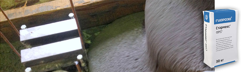 Стармекс ФМ7